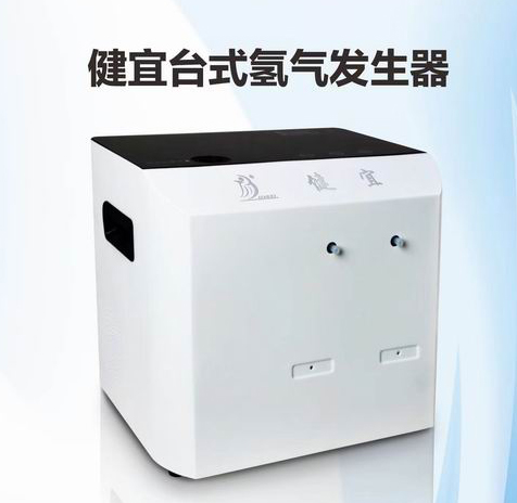 健宜台式氢气发生器