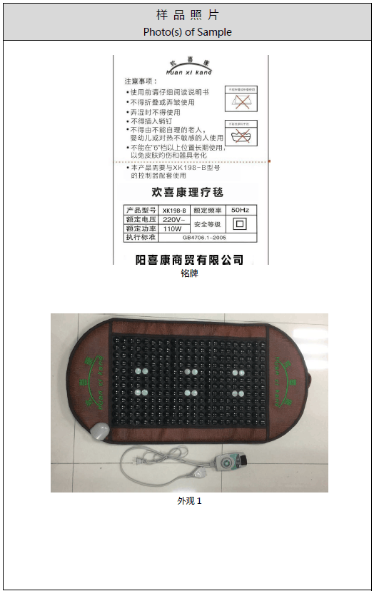 玉石加热产品 (1).png