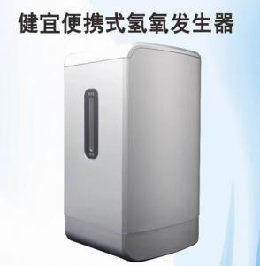 健宜便携式氢氧发生器