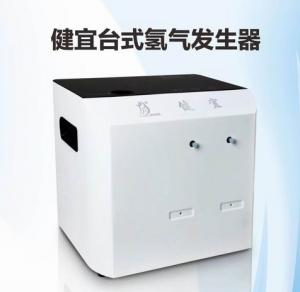健宜台式氢气发生器